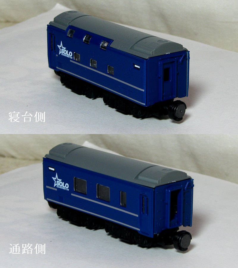 オハネ15-2000 ソロ