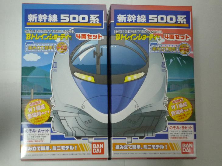 500系 初回限定版 パッケージ／投稿者D特急／転載後未加工に限り 転載可