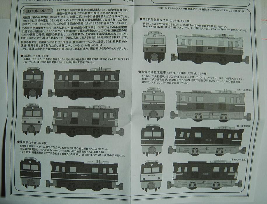 鉄道軌条 非売品 - コレクション