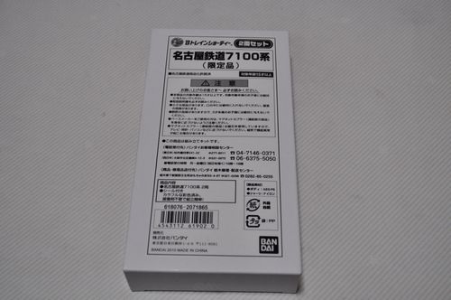 名鉄7100系パッケージ